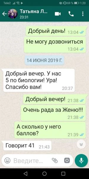 Фото Репетитор по химии и биологии