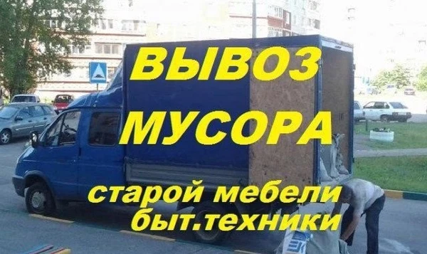 Фото Вывоз мусора. Самара и Самарская область.