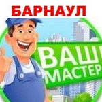 Муж на час. Электрик. Сантехник. Сборка мебели