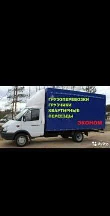 Фото Грузоперевозки