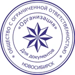 Фото №3 Изготовить копию печати штампа  частный мастер Пенза