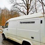 Вывоз Мусора на Микроавтобусе с ручной загрузкой