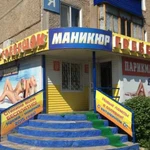 Парикмахерские услуги, маникюр, солярий