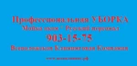 Фото №2 Уборка квартир Всеволожск, Колтуши, Янино, Воейково