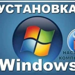 Установка windows