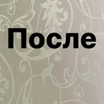 Фото №5 Стирка штор и занавесок