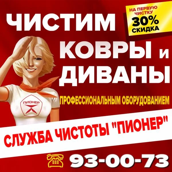 Фото Чистка диванов, креселел, матрасев