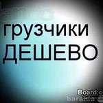 Фото №2 Грузчики. переезды.