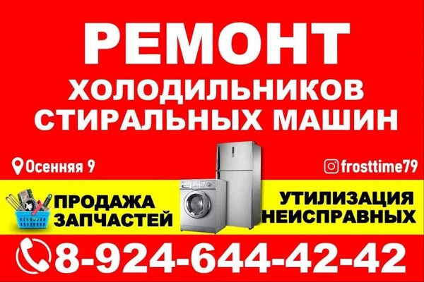Фото Ремонт холодильников 