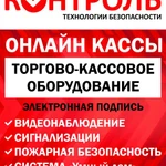 Торговый дом &quot;КОНТРОЛЬ&quot;