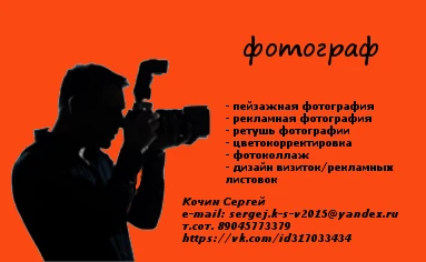 Фото Дизайн визиток/листовок