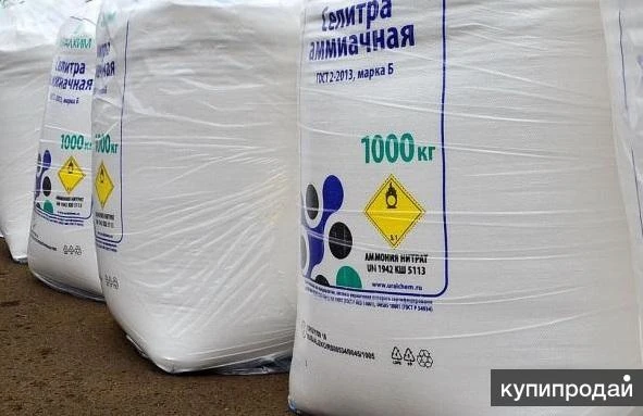 Фото Селитра аммиачная