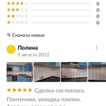 Фото №2 Плиточник, укладка плитки, фартуки, ламинат и т.д