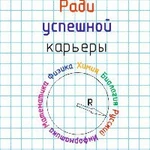 Услуги репетитора для подготовки к ЕГЭ/ОГЭ