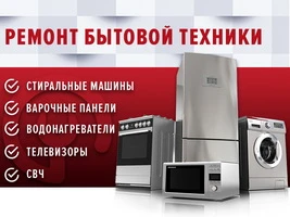 Фото Ремонт водонагревателей в Липецке