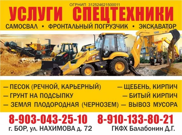 Фото Самосвала 10-30т. Экскаватор.Погрузчик