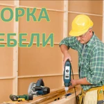 Сборщики мебели