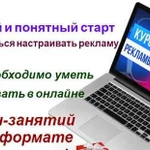 Онлайн-курс по рекламе Instagram и Facebook с нуля