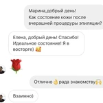 Фото №7 Женская и мужская эпиляция ( депиляция).