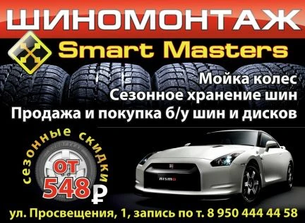 Фото Шиномонтаж требуются специалисты