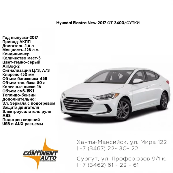 Фото Прокат авто. Сдам в аренду авто 