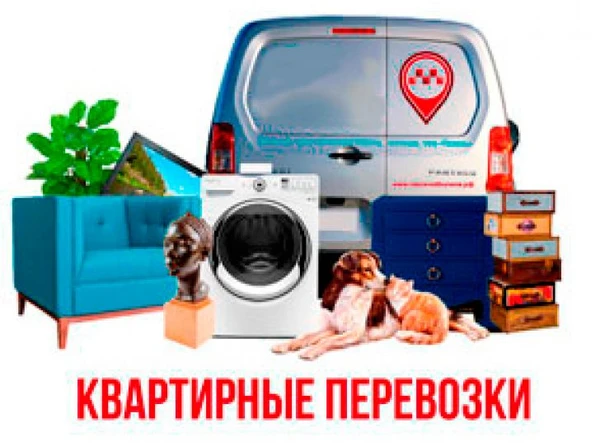 Фото Услуги переезда. Заказать переезд. Помощь в переезде.