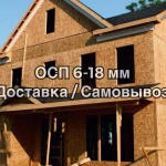 ОСБ 3 влагостойкая от производителя, 12 - 15 мм. ОSВ