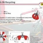 Фото №4 Стационарный гидроманипулятор Epsilon S260L102