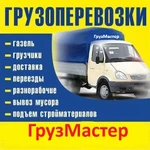 Грузоперевозки Казань газель