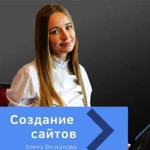 Создание сайта. Продвижение. Гарантия прибыли