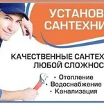 Сантехник,Устранение засоров 24/7