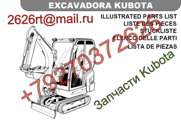 Фото Запчасти на мини экскаватор Kubota