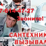 Фото №4 ОТОПЛЕНИЕ ВОДОПРОВОД КАНАЛИЗАЦИЯ