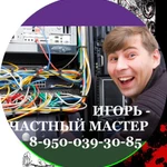 Ремонт компьютеров на дому Оренбург