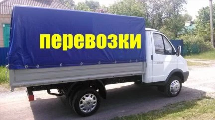 Фото Грузоперевозки /вывоз мусора