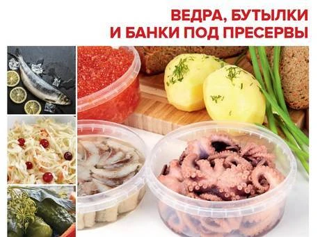 Фото Пластиковые ведра, бутылки, банки, емкости под пресервы