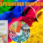 фото Порошковая покраска металлических изделий
