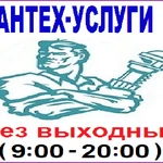 Фото №7 Чита / УСТАНОВКА ТЕХНИКИ / Услуги Чита - о услугах