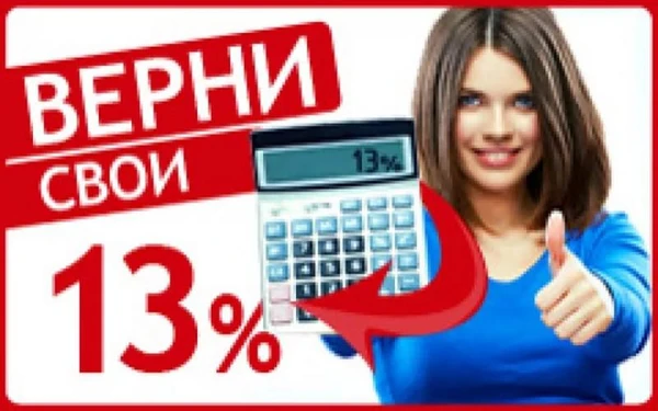 Фото Заполнение декларации 3-НДФЛ, без очередей всего за 250 рублей