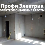 Фото №3 Электрик. Услуги электрика.