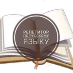 Услуги репетитора