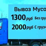 Вывоз Строительного мусора Газель (будка) 1500 тон