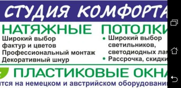 Фото Пластиковые окна и Натяжные потолки