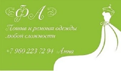 Фото Пошив одежды