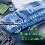 СТО &quot; AutoTest-Service&quot;