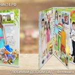 Фото №6 Выпускные альбомы для Детских садов