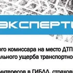 Независимая Оценка ущерба автомобиля после дтп