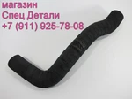 фото Daewoo Патрубок радиатора верхний DV15T 3267100581