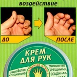 фото Защитный крем для садоводов