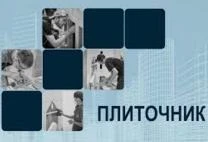 Фото Плиточные работы
